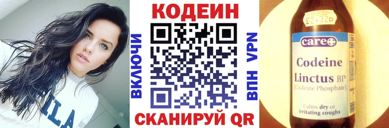 Кодеиновый сироп Lean Purple Drank Новокубанск