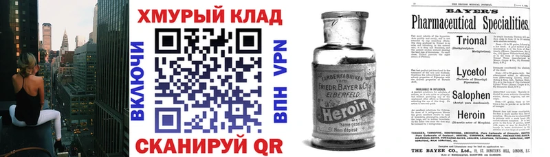 Героин Heroin  blacksprut ТОР  Новокубанск  дарнет шоп 