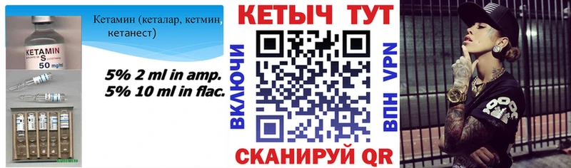 Кетамин VHQ  Новокубанск 